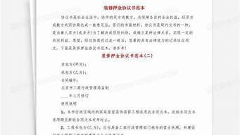 无押金招装修工长_装饰公司应聘工长需要交