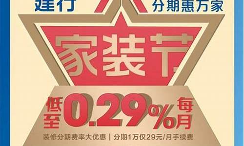 建行装修贷款10万5年