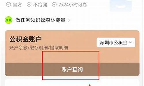 商洛住房公积金查询个人账户查询_商洛住房